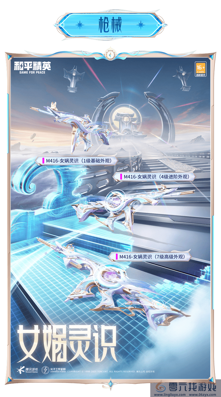 和平精英赛博古神介绍(图6) 和平精英赛博古神介绍(图6)