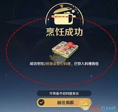 航海王壮志雄心怎样学习制作宴会爱心料理(图1)