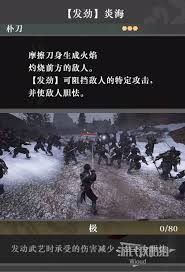 真三国无双起源虎啸风炎舞武艺效果如何获取(图3) 真三国无双起源虎啸风炎舞武艺效果如何获取(图3)