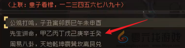 大江湖之苍龙与白鸟雪山宝藏怎么过(图6) 大江湖之苍龙与白鸟雪山宝藏怎么过(图6)