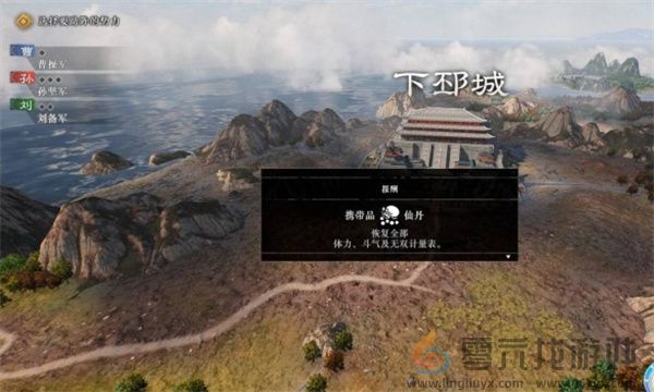 真三国无双起源吕布情谊解锁攻略(图4) 真三国无双起源吕布情谊解锁攻略(图4)