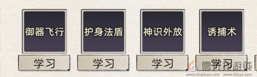 修仙家族模拟器2战斗相关设置技能详情(图8) 修仙家族模拟器2战斗相关设置技能详情(图8)