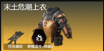 七日世界临界脉冲怎么搭配(图7) 七日世界临界脉冲怎么搭配(图7)