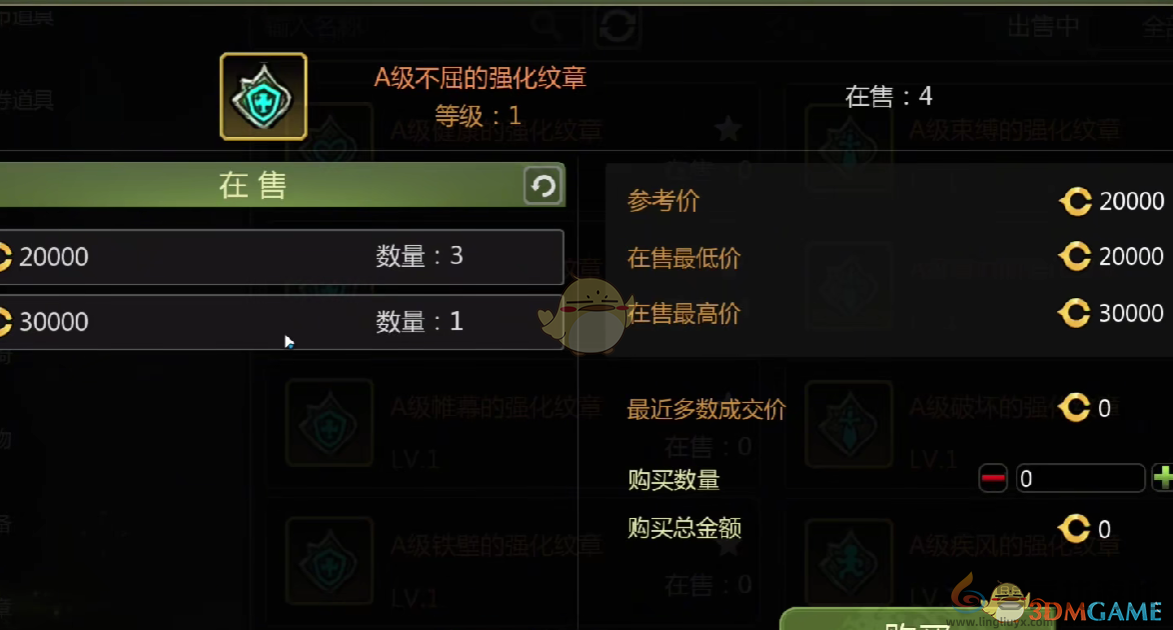 龙之谷世界商会加入前提(图1) 龙之谷世界商会加入前提(图1)