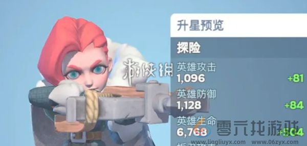 无尽冬日英雄升星需要多少碎片(图1) 无尽冬日英雄升星需要多少碎片(图1)