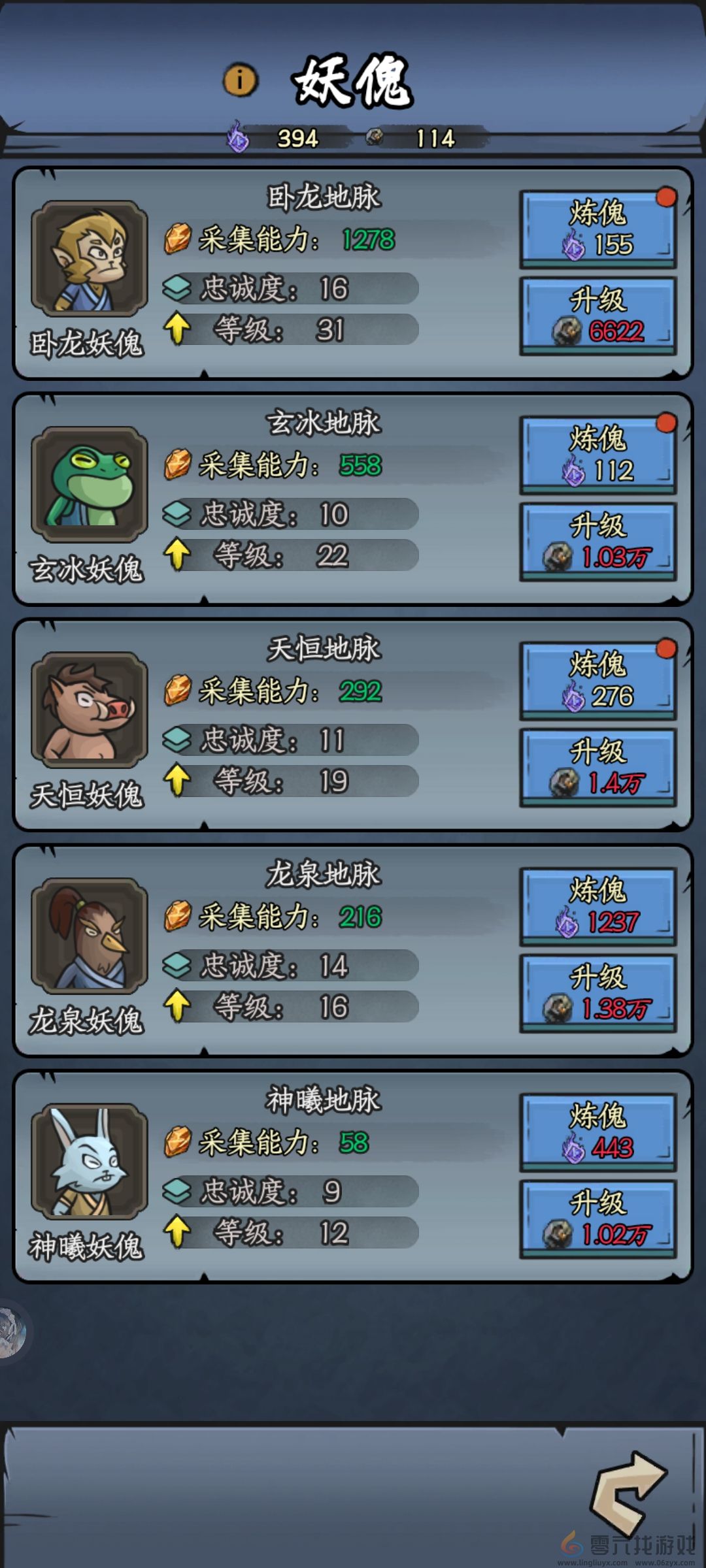 修仙奇谭妖傀攻略(图1) 修仙奇谭妖傀攻略(图1)