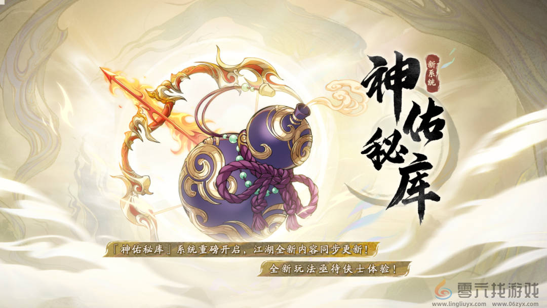 天地劫四周年有什么活动(图16) 天地劫四周年有什么活动(图16)