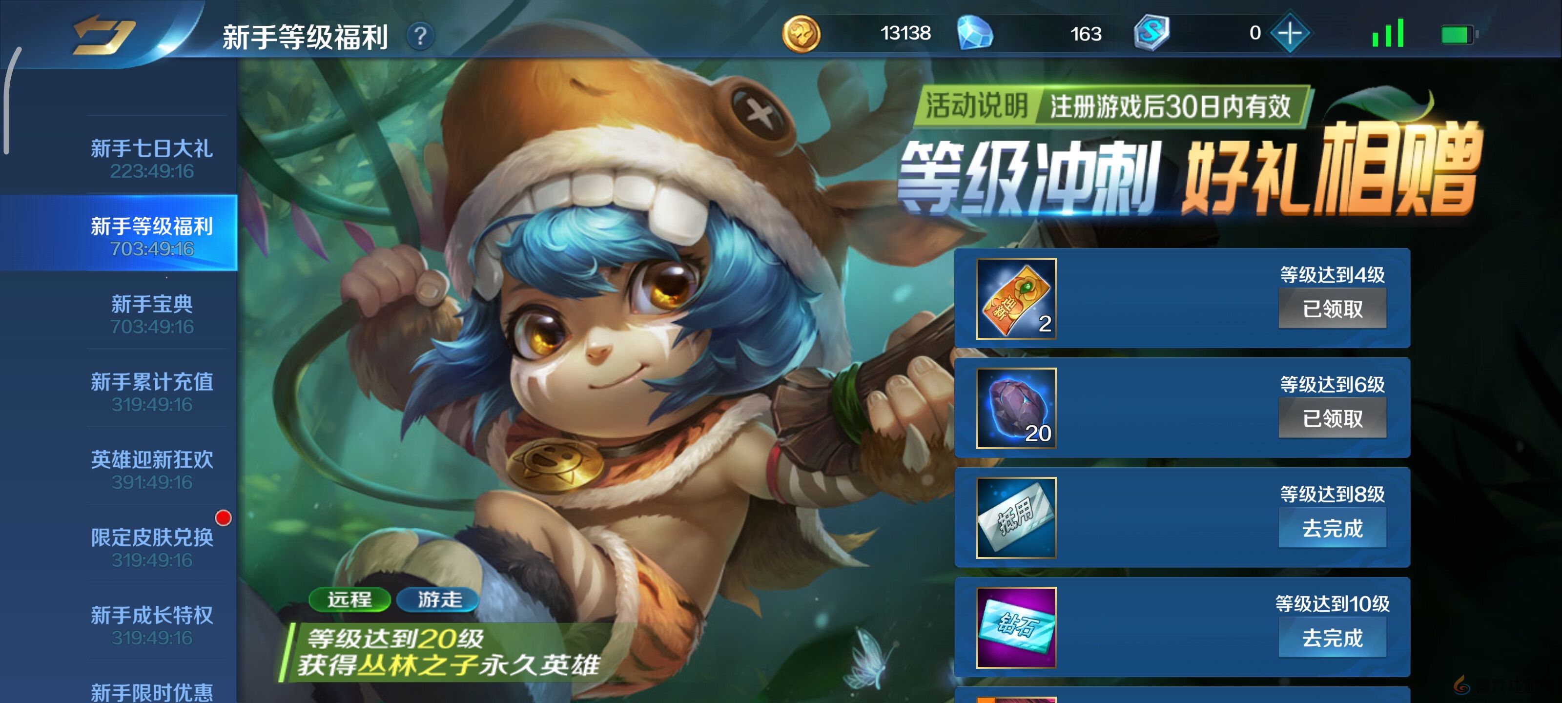 英魂之刃利用开局机制利益最大化方法(图7) 英魂之刃利用开局机制利益最大化方法(图7)