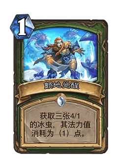 炉石传说32.0版本平衡调整(图34) 炉石传说32.0版本平衡调整(图34)