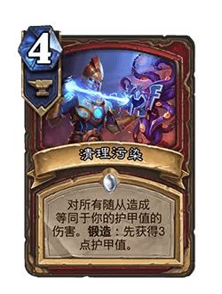 炉石传说32.0版本平衡调整(图58) 炉石传说32.0版本平衡调整(图58)