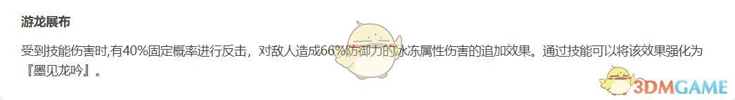 女神异闻录喜多川配队攻略(图2) 女神异闻录喜多川配队攻略(图2)