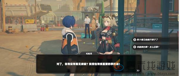 绝区零波可娜偶遇事件怎么过(图4) 绝区零波可娜偶遇事件怎么过(图4)