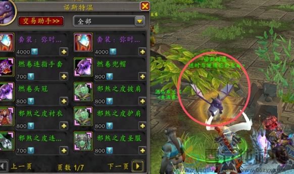 魔兽世界国服幻境新生商人位置介绍(图3) 魔兽世界国服幻境新生商人位置介绍(图3)