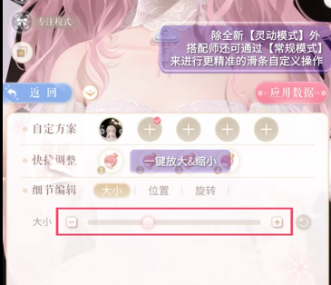 闪耀暖暖饰品自定义怎么操作(图11) 闪耀暖暖饰品自定义怎么操作(图11)