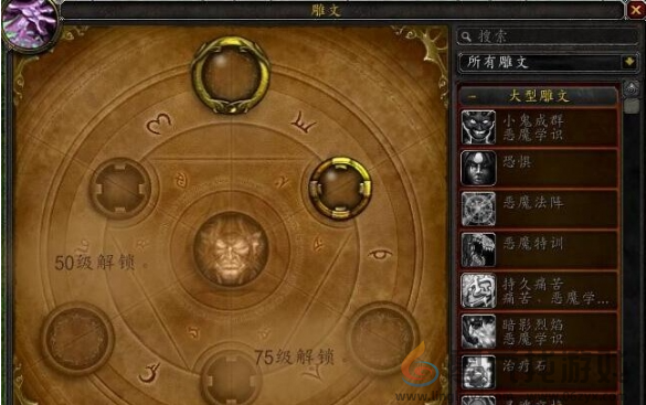 魔兽世界wlk铭文1-450省材料冲级攻略(图3) 魔兽世界wlk铭文1-450省材料冲级攻略(图3)