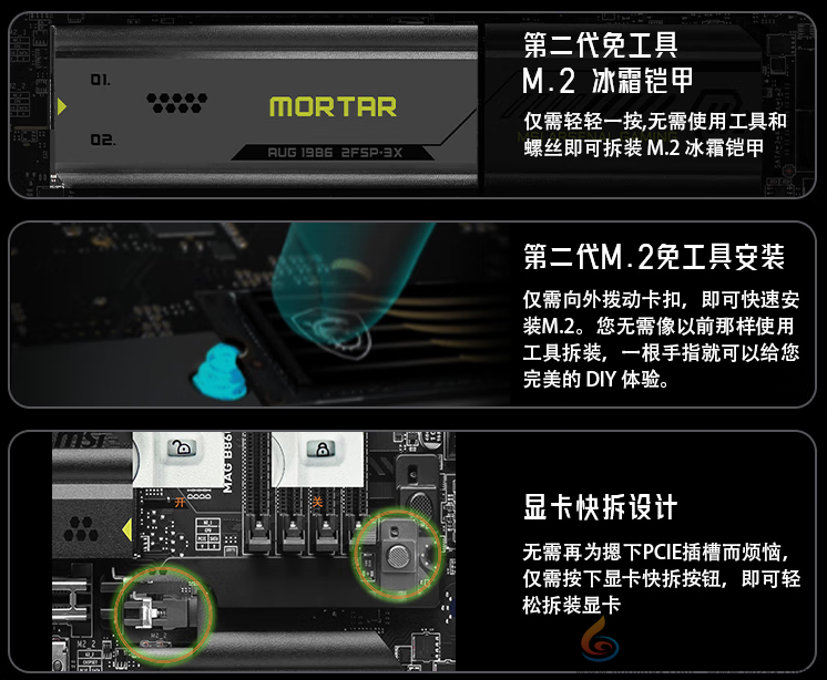 微星MAG B850M MORTAR WIFI迫击炮主板开售！首发预约享多重好礼(图3)