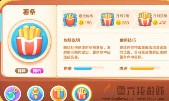 保卫萝卜4胡桃夹子第十二关怎么过(图1)