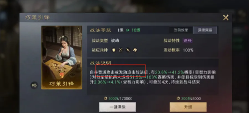 三国谋定天下s7新战法有哪些(图3)