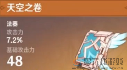 原神伊法武器推荐