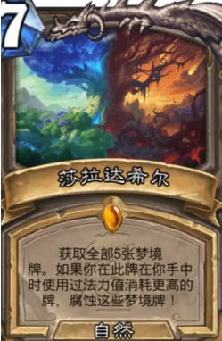 炉石传说星灵贼卡组玩法解析(图3) 炉石传说星灵贼卡组玩法解析(图3)