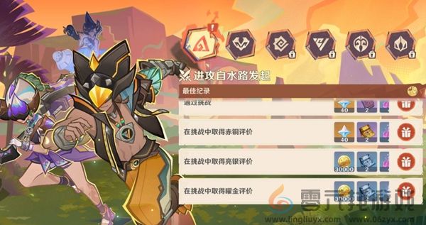 原神荣花竞捷之争攻略大全(图1)