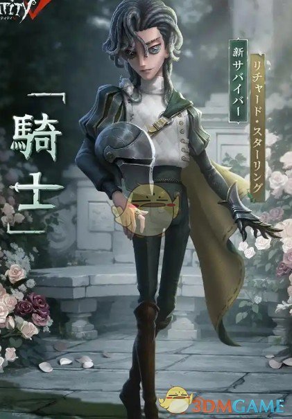 第五人格骑士全方位玩法攻略(图3)