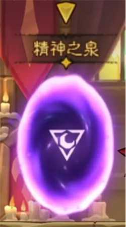 英雄没有闪暗能秘境秘境传送门种类详解(图4) 英雄没有闪暗能秘境秘境传送门种类详解(图4)