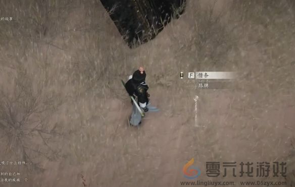 燕云十六声神秘的借条奇遇攻略(图13)