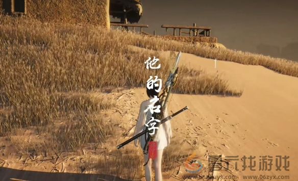 燕云十六声他的名字奇遇攻略(图11) 燕云十六声他的名字奇遇攻略(图11)