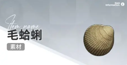 开放空间赶海物什么时候出现(图7)