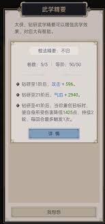 这就是江湖圆转棍太极阁怎么过(图1)