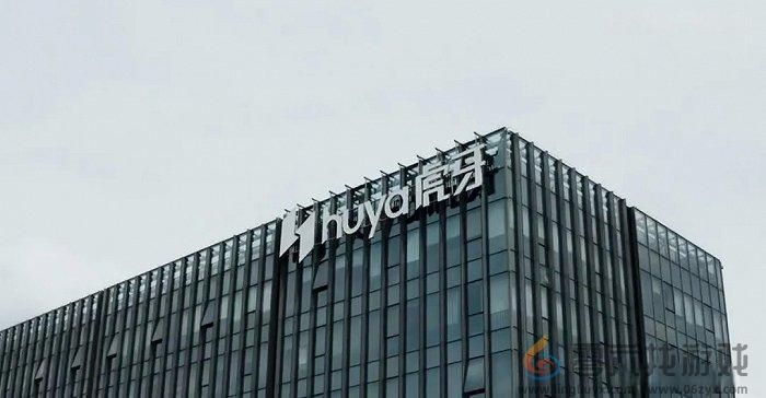 虎牙发布2025年Q3财报：游戏相关服务驱动总收入增长加速，运营利润表现持续提升(图1)