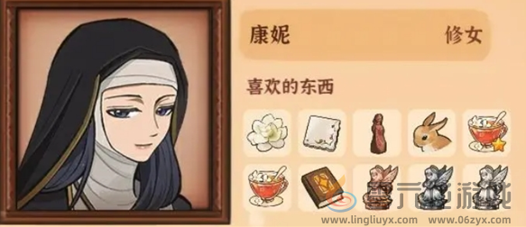 《火山的女儿再度重逢》全角色好感度赠礼物品及获取指南(图3)