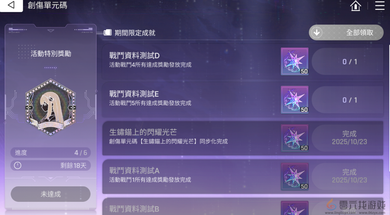 《卡厄思梦境》创伤单元码玩法介绍(图4) 《卡厄思梦境》创伤单元码玩法介绍(图4)