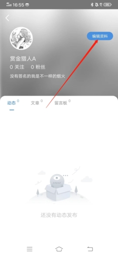 《掌游宝》修改昵称方法(图5) 《掌游宝》修改昵称方法(图5)