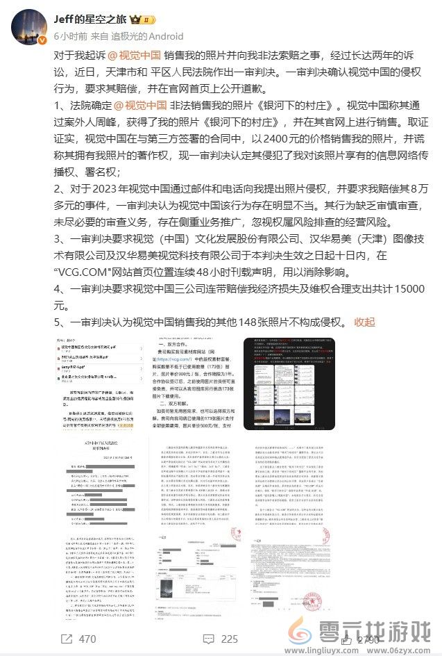 用自己的照片竟被告侵权 摄影师起诉视觉中国胜诉(图1)